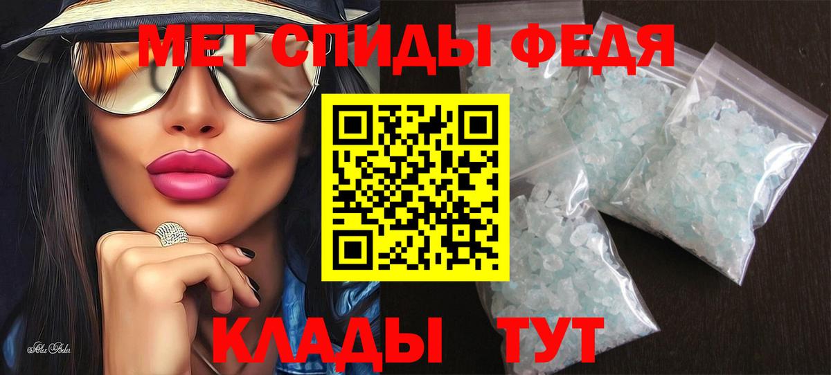 АМФЕТАМИН 98% Мариинск