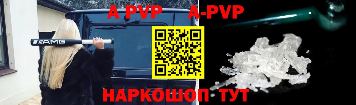 Alpha-PVP крисы CK  Вход с VPN  Alpha PVP СК КРИС  Alpha-PVP СК  Мариинск 