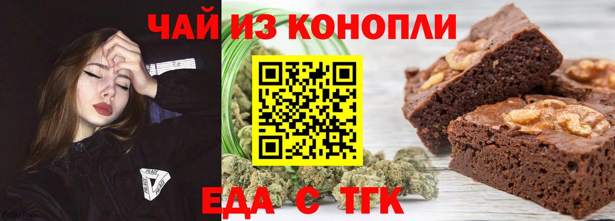 Cannafood конопля  Вход с VPN  Мариинск 