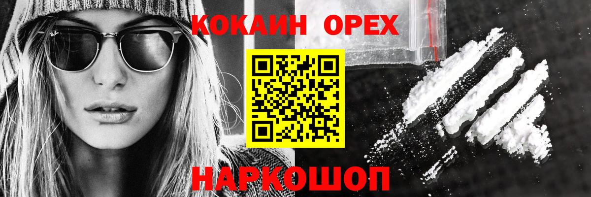 КОКАИН Перу  Вход с VPN  КОКАИН Эквадор  Мариинск 