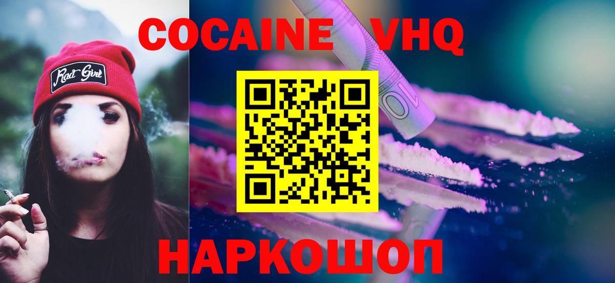 КОКАИН Эквадор Мариинск