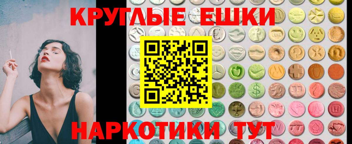 купить  цена  Ecstasy 99%  ЭКСТАЗИ  Вход с VPN  Мариинск 
