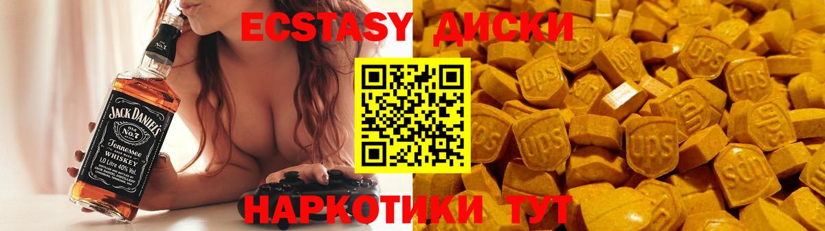 Ecstasy mix Мариинск