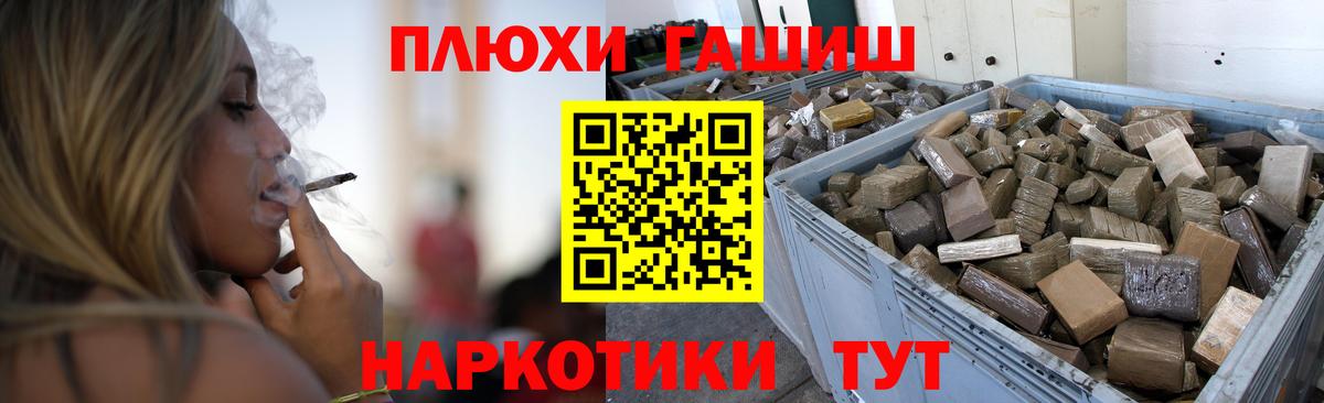 Мариинск  ГАШИШ Изолятор  ГАШ  Вход с VPN  Гашиш гарик 