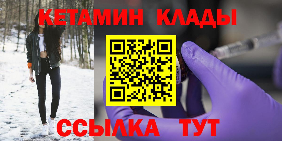 Кетамин VHQ Мариинск