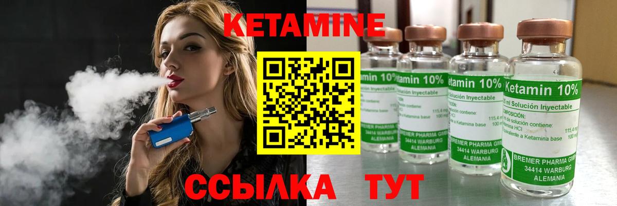 Мариинск  Кетамин VHQ  Кетамин ketamine  Вход с VPN 