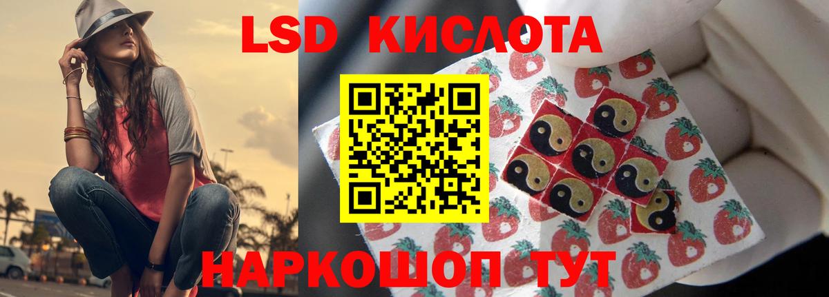 ЛСД экстази кислота Мариинск