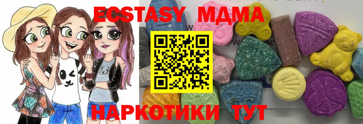 MDMA VHQ Мариинск
