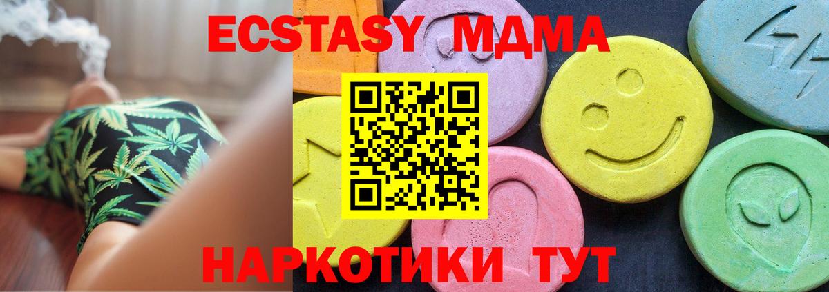 MDMA Molly  МДМА  Мариинск  Вход с VPN  MDMA молли 
