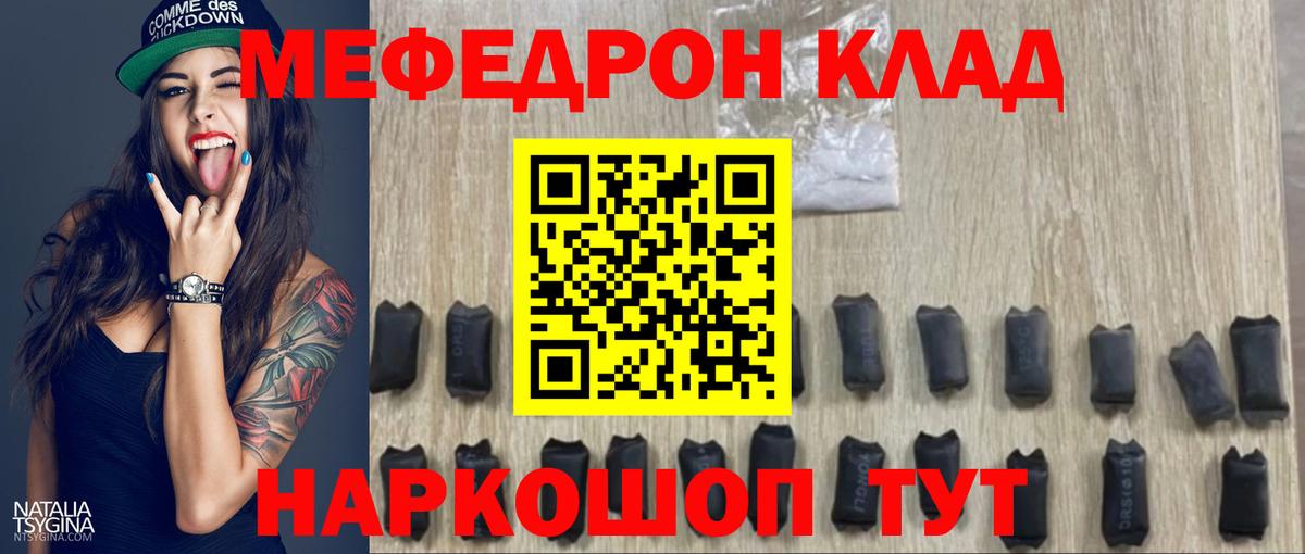 Мариинск  МЯУ-МЯУ  МЕФ 4 MMC  МЯУ-МЯУ  Мефедрон 4 MMC  Вход с VPN 