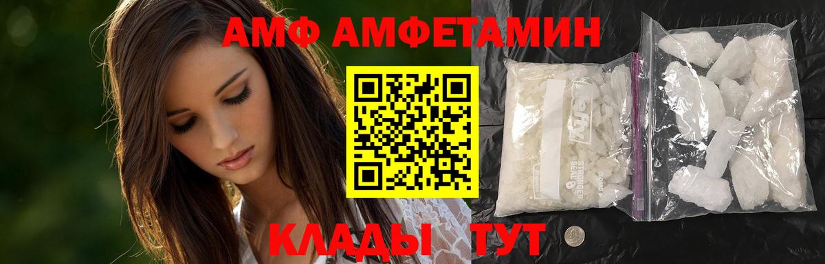 МЕТАМФЕТАМИН витя  МЕТАМФЕТАМИН витя  Вход с VPN  Мариинск 