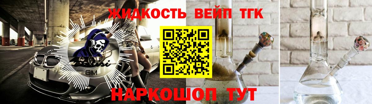 Мариинск  Дистиллят ТГК вейп с тгк  Вход с VPN  ТГК вейп с тгк 